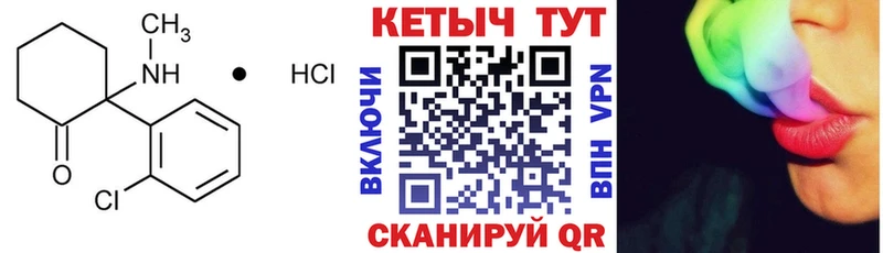 хочу   Жирновск  Кетамин VHQ 